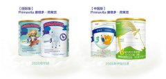 Primavita康维多·荷莱蕊携国际版全系列乳制品